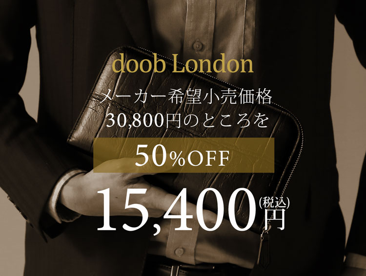 doob London オーガナイザー