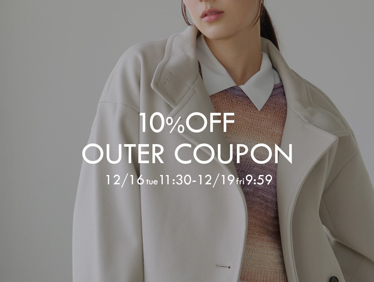 アウタークーポンセール
