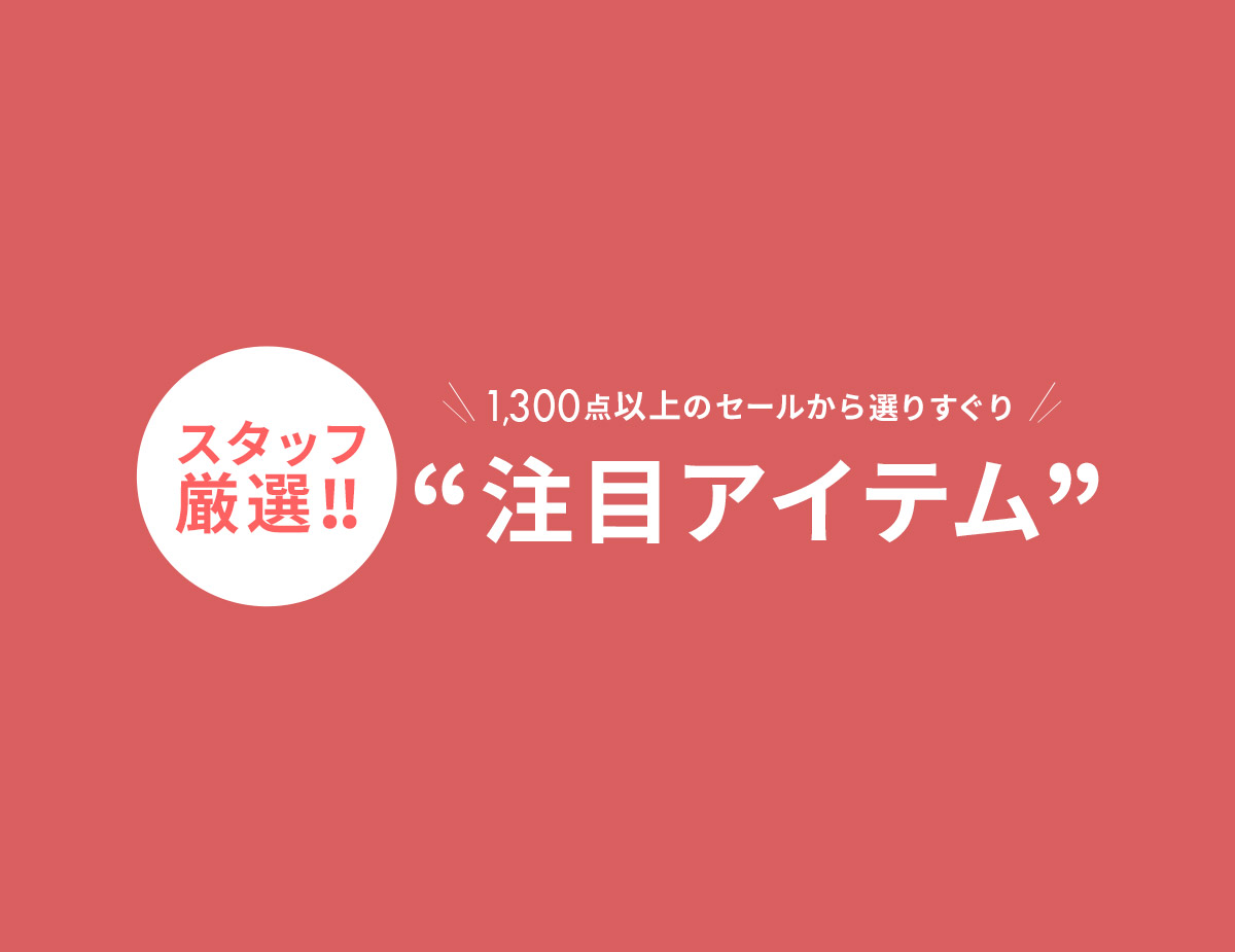 SUPER SALE