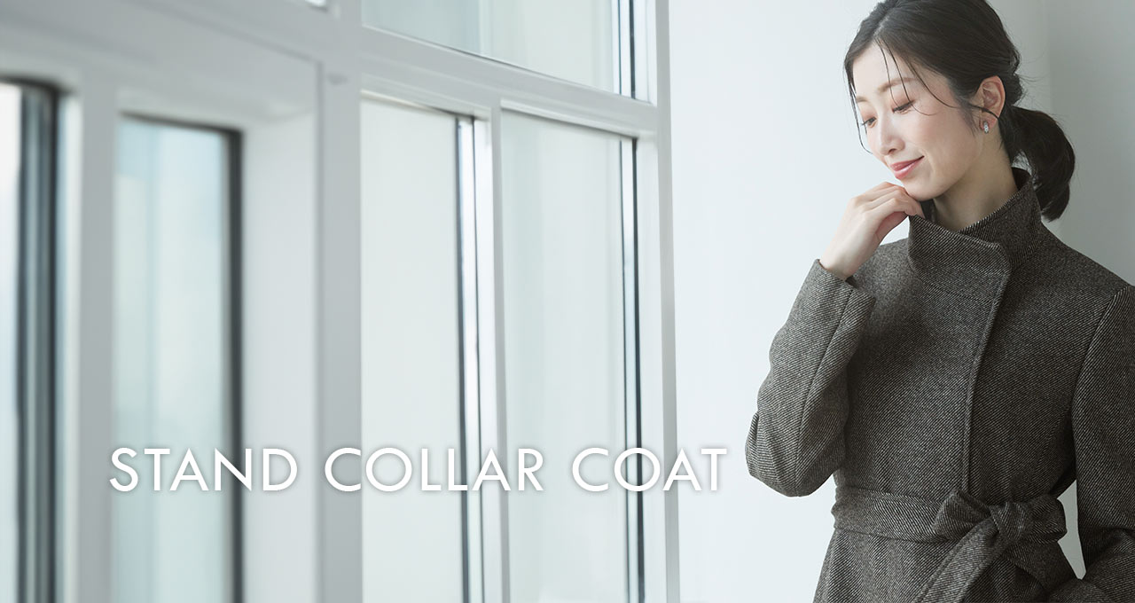 スタンドカラーコート