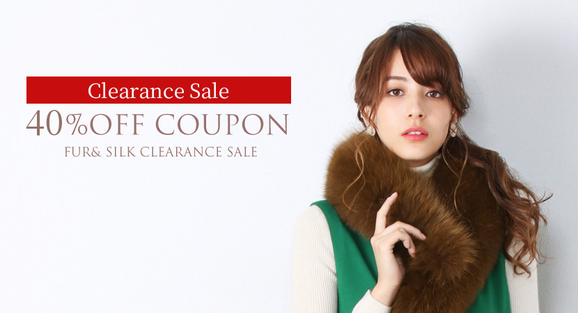 ファーとシルクアイテム40%OFFクーポンセール