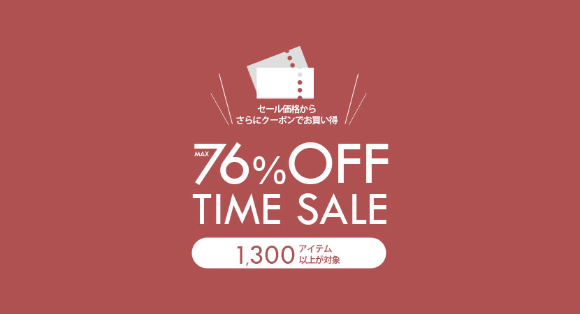 タイムセール