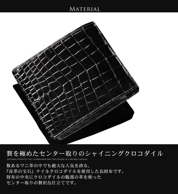 クロコダイル メンズ 折り 財布 日本製 無双