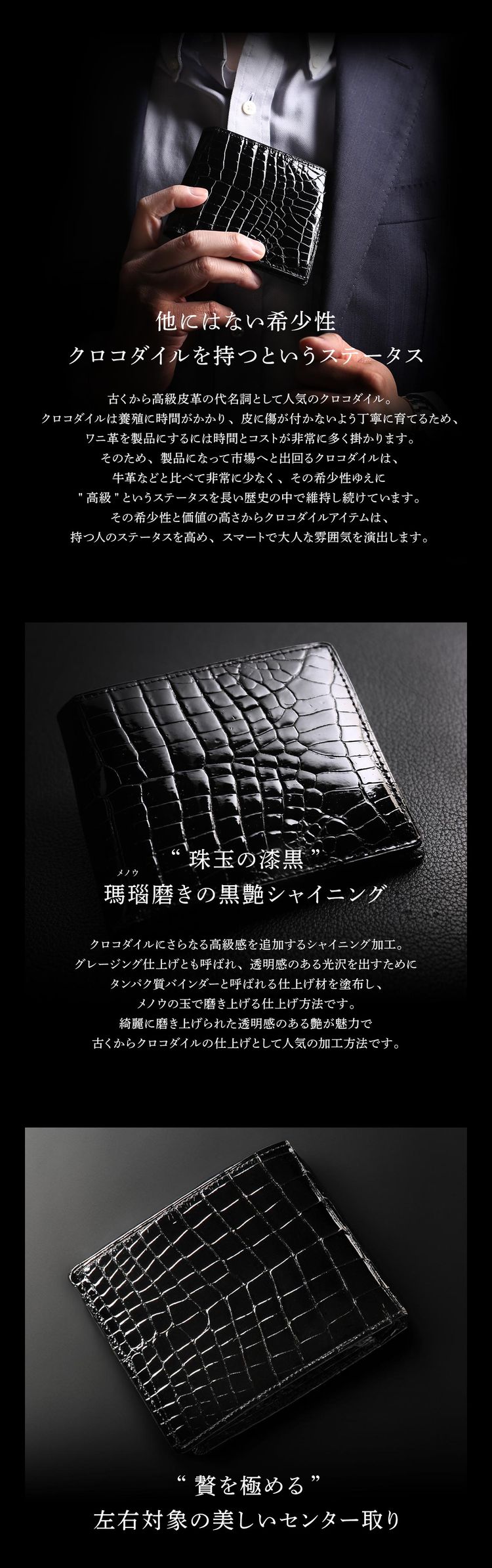 クロコダイル メンズ 折り 財布 シャイニング 日本製 無双 センター取り 男性 プレゼント ギフト