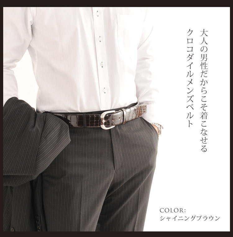 クロコダイル 40mm ベルト メンズ 牛ウラ ピン＆バックル 日本製 ビジネス スーツ