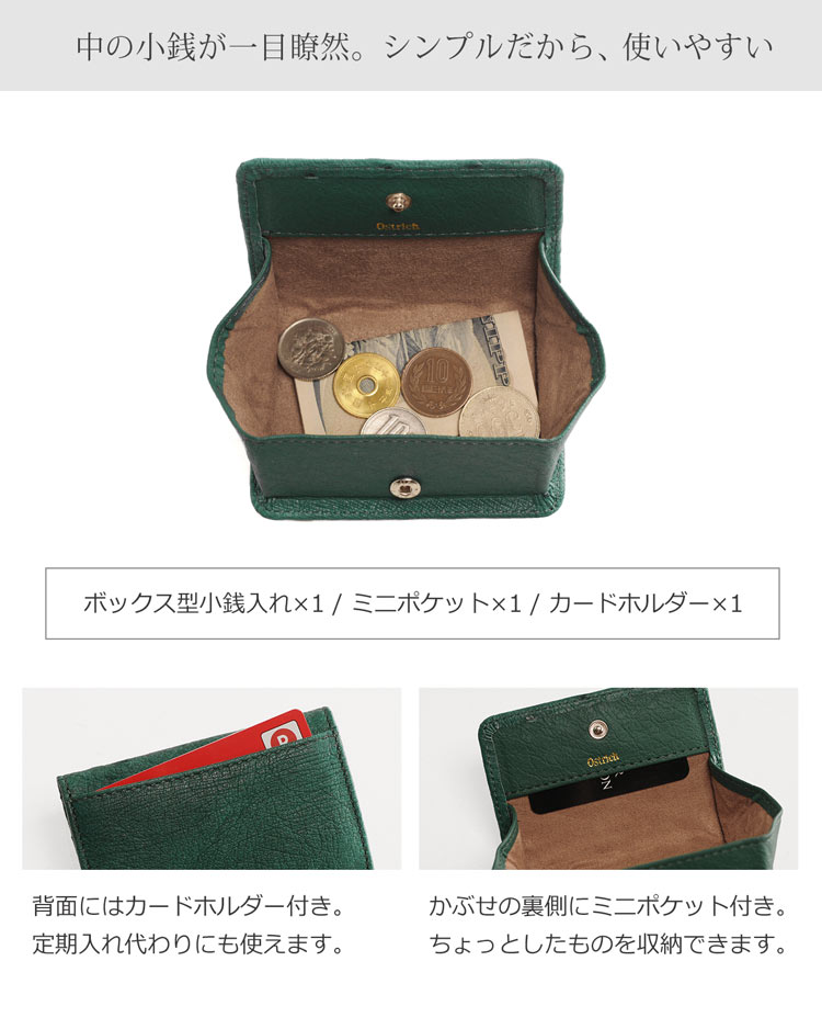 オーストリッチ ボックス型 小銭入れ 財布 / レディース