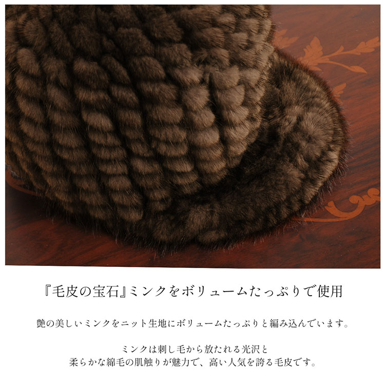 ミンク 帽子 編み込み ニット つば付き キャップ 7F (01000241r)