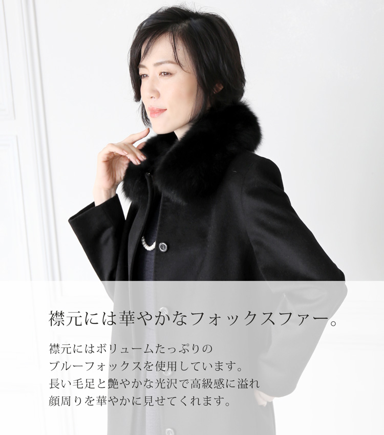 美品【東京スタイル】高級 カシミア100%ブルーフォックス ロングコート 日本製