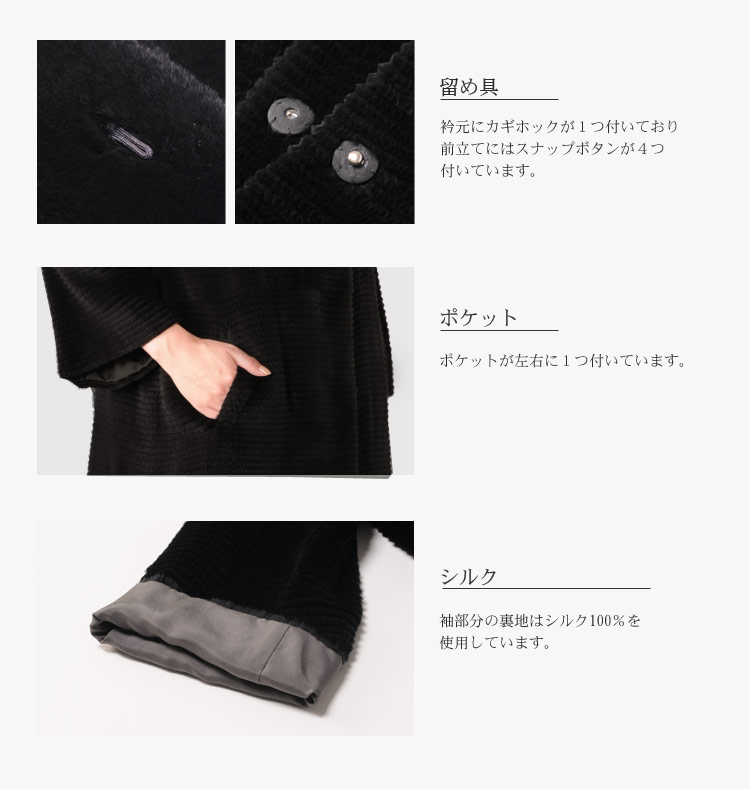 ウィーゼル コート 七分袖丈 ブラック/レディース