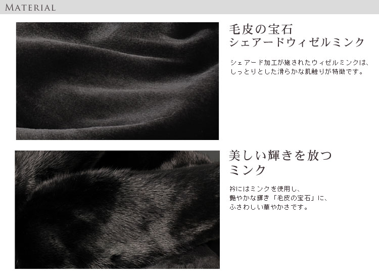>シェアード　ウィゼルミンク　ショートジャケット　七分袖　ミンク衿(No.104101)