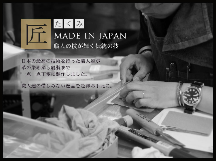 日本製 maide in japan