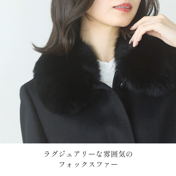 ファー付き カシミヤコート