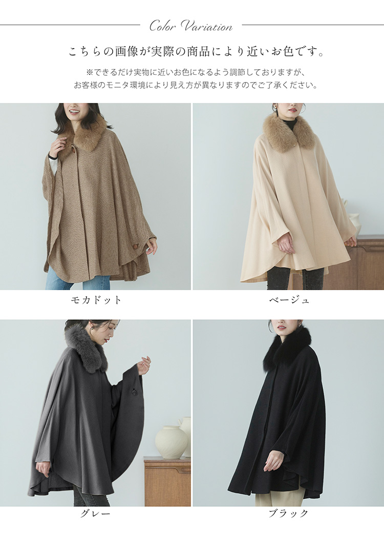 ケープ ポンチョ カシミヤ 100% カラーバリエーション