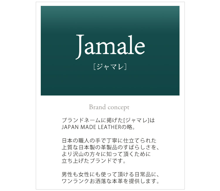 Jamale 栃木レザー IDカードホルダー パスケース カードケース レディース メンズ 日本製