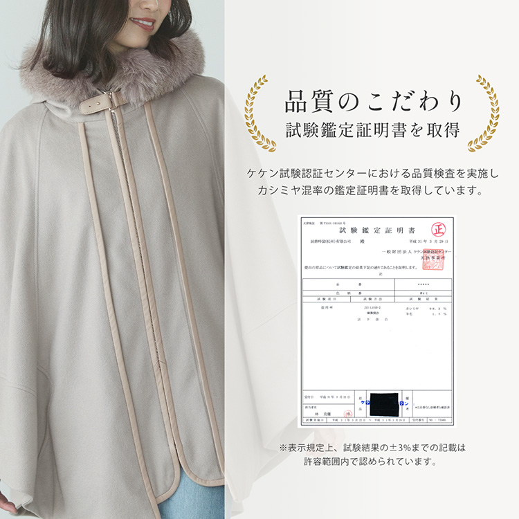 ケープ ポンチョ カシミヤ 100% フォックスファー