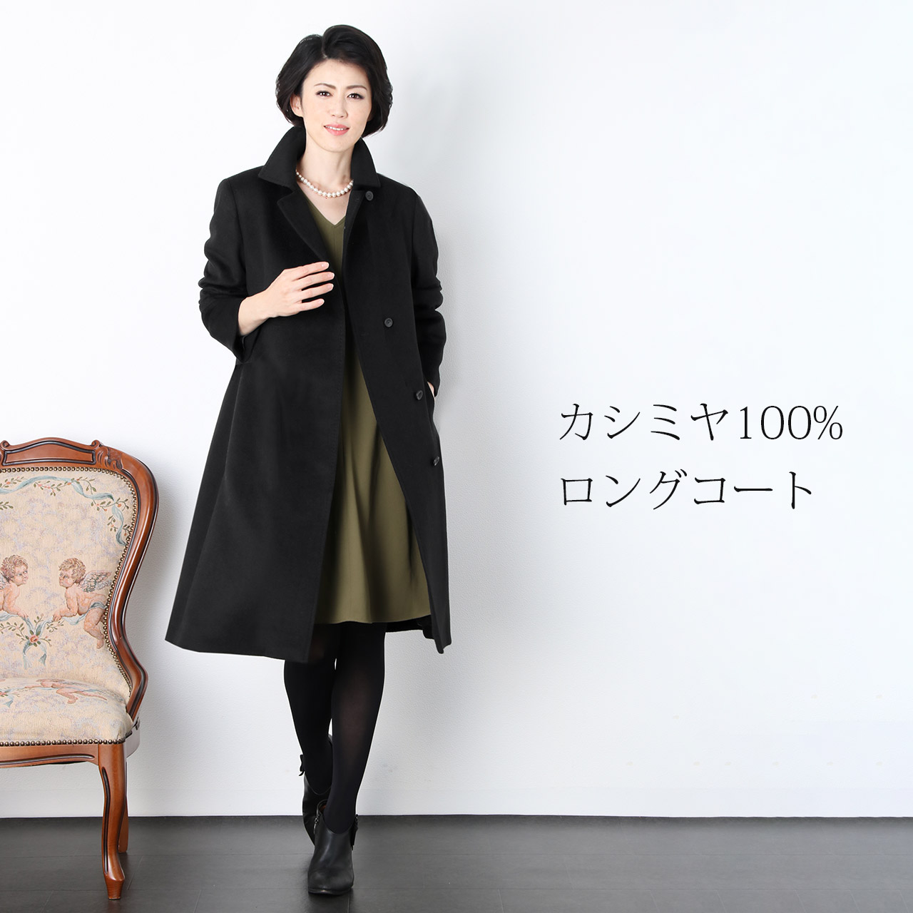 美品＊高級！カシミヤ100％＊黒＊ロング丈＊ステンカラーコート＊A7