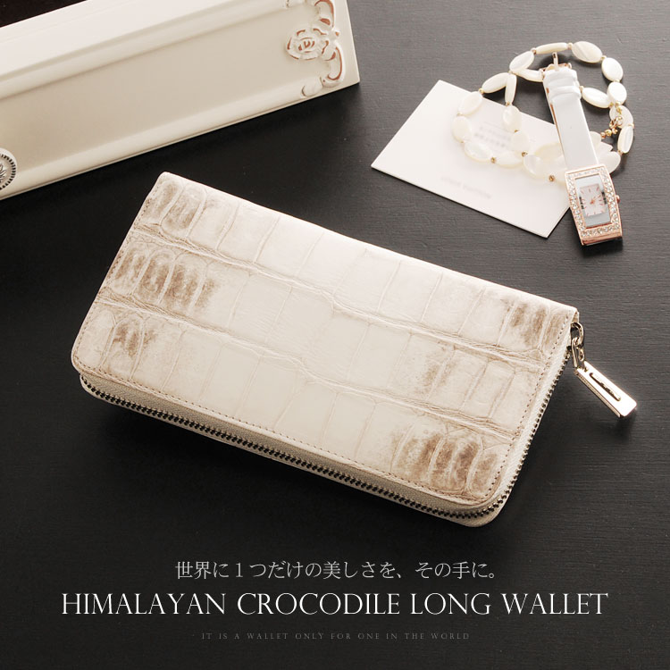 ヒマラヤクロコダイル 財布