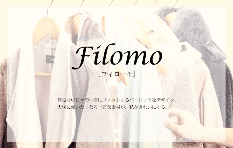 大切に使いたくなる上質な素材で仕立てたブランド、Filomoのアイテム