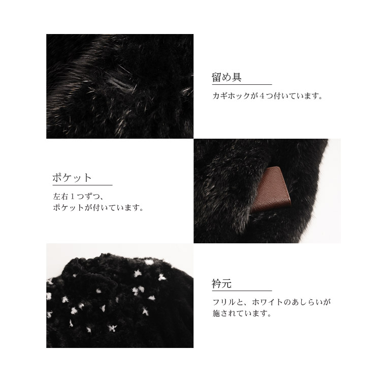 ミンク ジャケット 編み込み ブラックミンク / レディース（4500-70r）