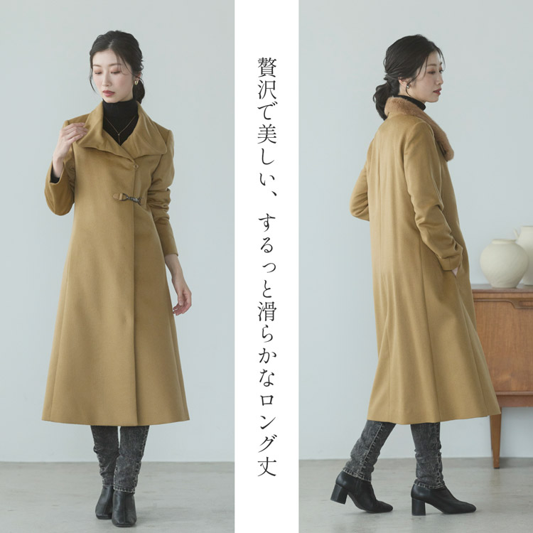 ミンク ファー トリミング ロングコート カシミヤ　100％ レディース