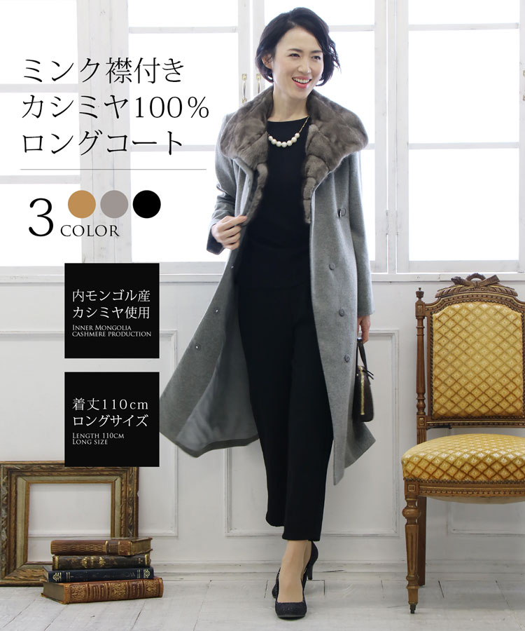 BELTA BUONO カシミヤ100% ロングコート 黒 Aライン - アウター