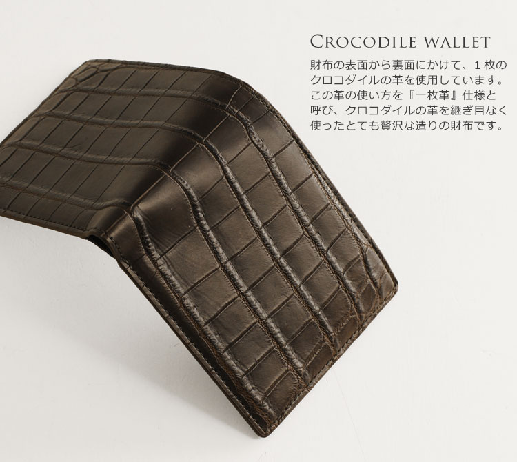 美しい 一枚革 クロコダイル 折り財布 ヘンローン