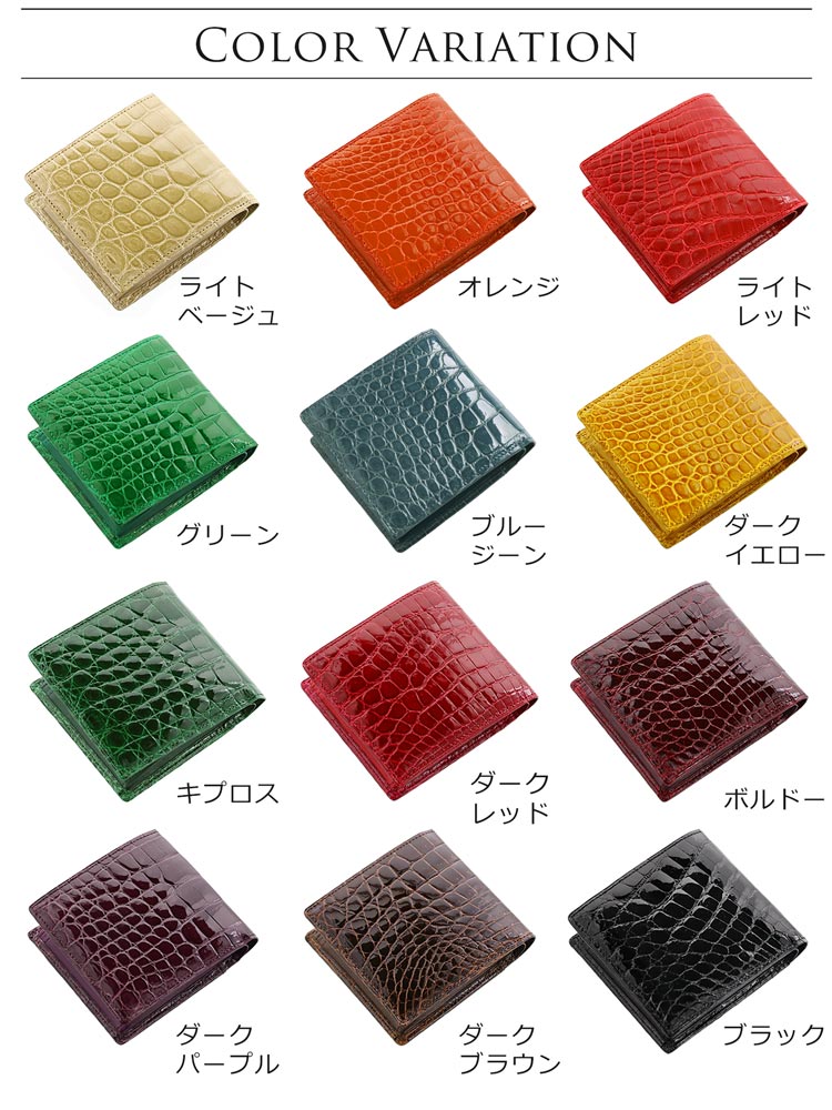 クロコダイル 折り財布 シャイニング 日本製 小銭入れ付き