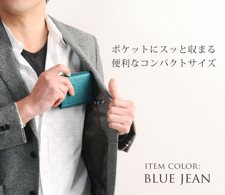 クロコダイル コンパクト財布 手のひらサイズ メンズ 本革 ブルー