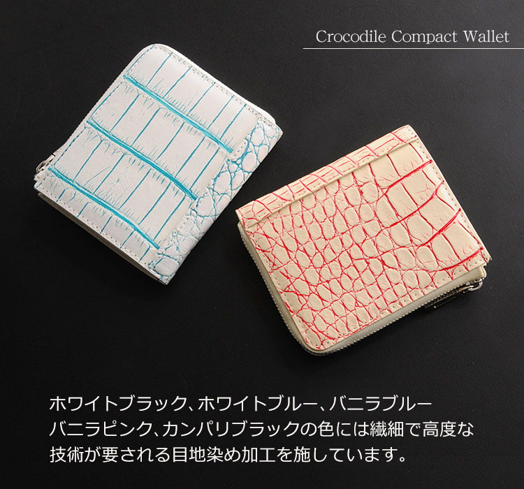 グラデーションカラー　クロコダイル　財布