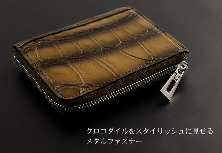 クロコダイル財布　メタルファスナー　シルバー金具