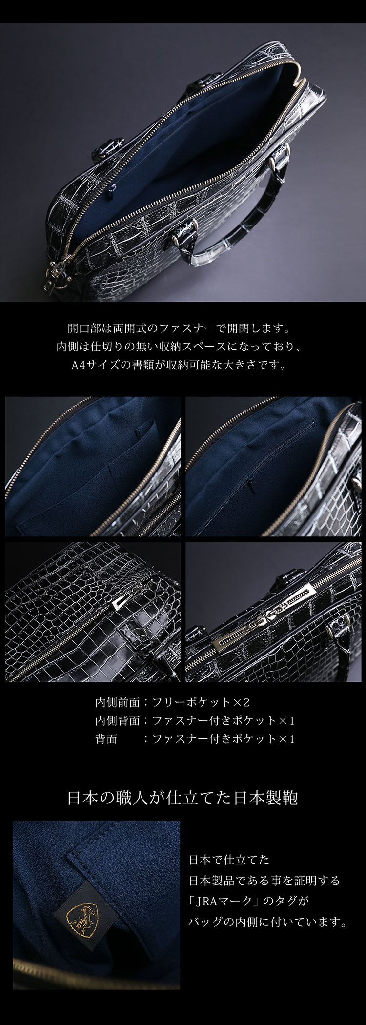 クロコダイル2wayビジネスバッグ日本製