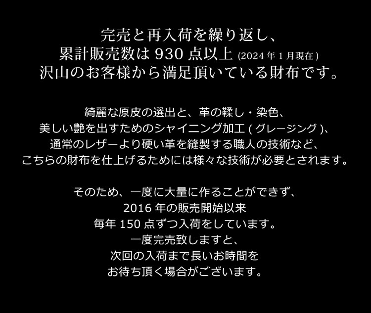 完売と再販を繰り返しています