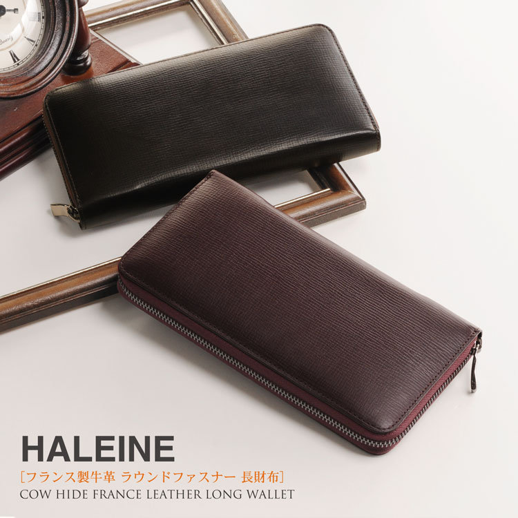HALEINE [アレンヌ] 牛革 長財布 ラウンド ファスナー フランス製レザー