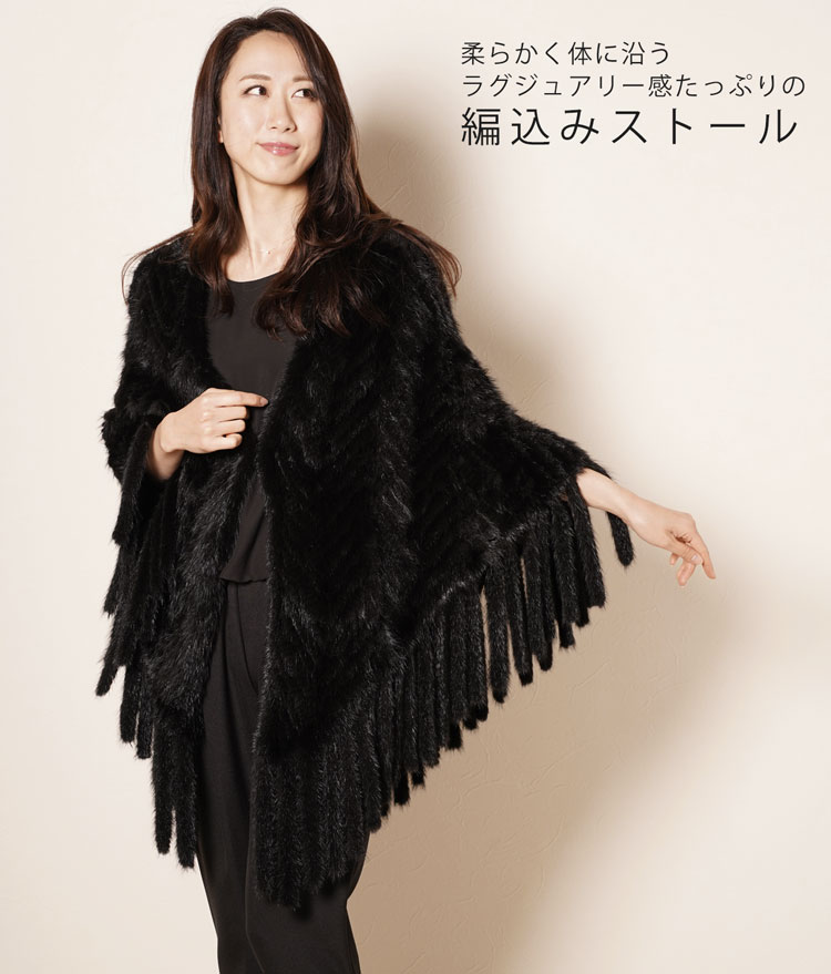 美品》SAGA MINK ミンク ショール 黒 大判ショール 132-