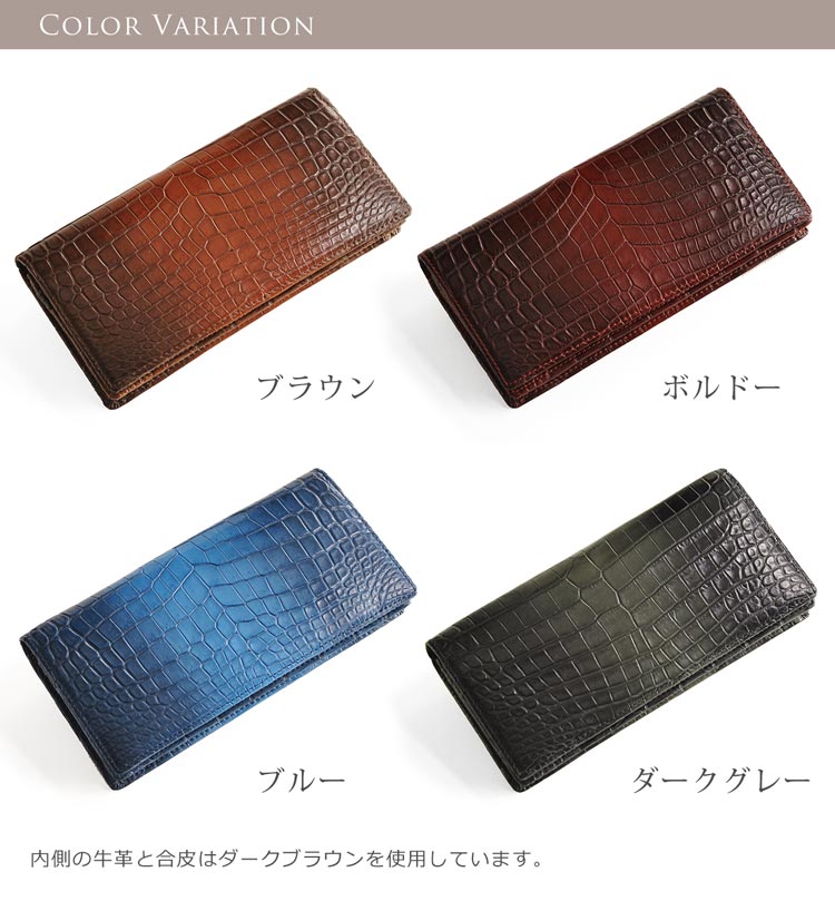 カラーバリエーション クロコダイル  財布