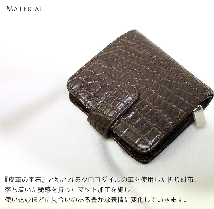 マット クロコダイル コンパクト 折り財布 日本製 / メンズ