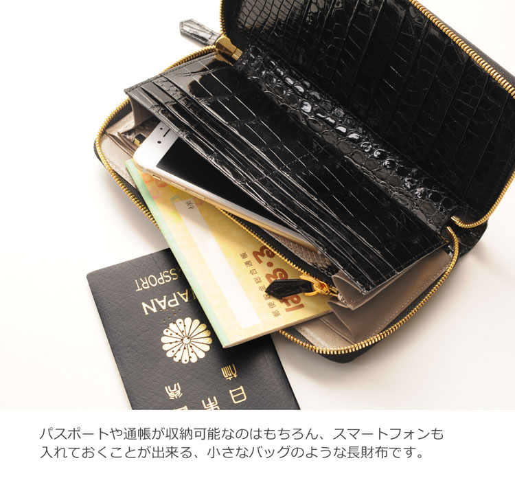 パスポートや通帳が収納可能な クロコダイル 長財布