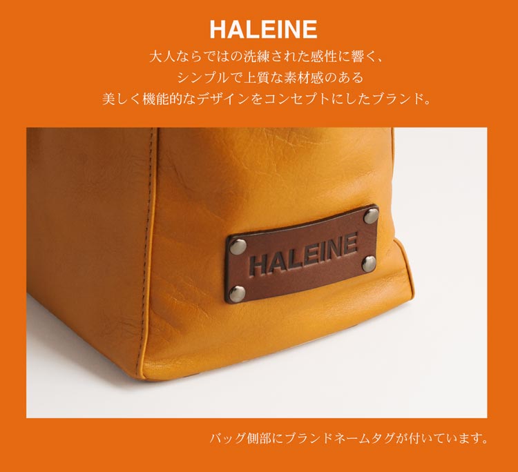 HALEINE 日本製 牛革 トートバッグ / レディース