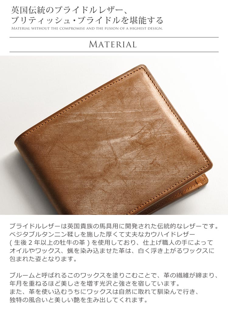 ブライドル レザー メンズ ウォレット 日本製 二つ 折り財布