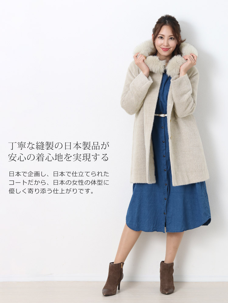 日本製 コート スーリーアルパカ フォックス フード付き 日本製