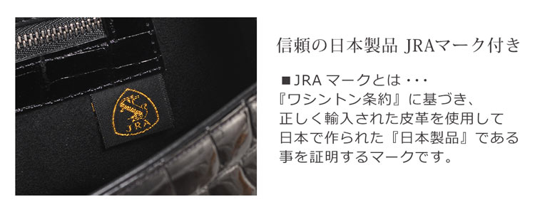 クロコダイル ハンドバッグ 日本製 シャイニング 加工 / レディース ブラック