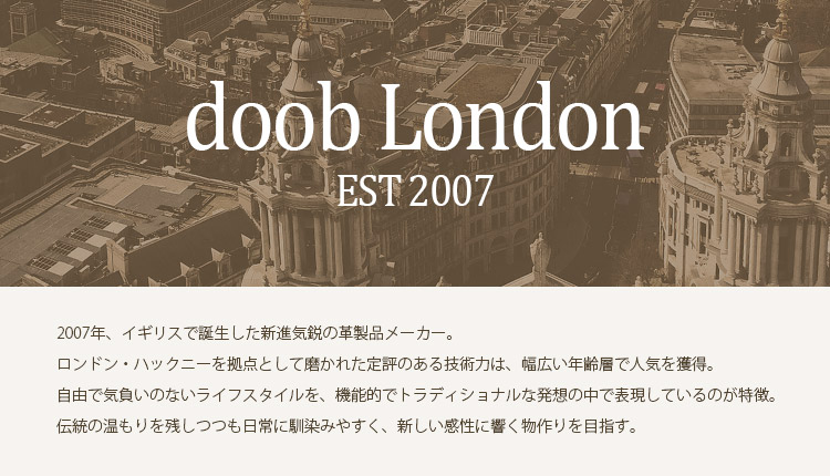 doob London ブランド