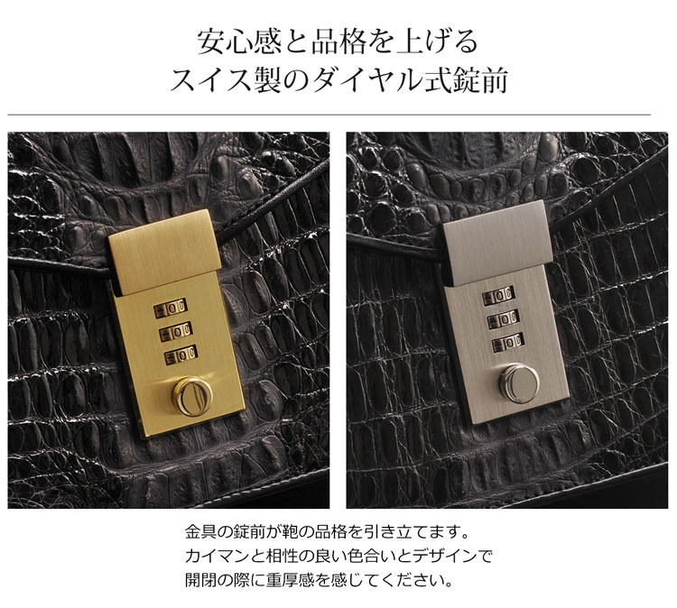 スモール クロコダイル マット加工 鍵付き バッグ 日本製