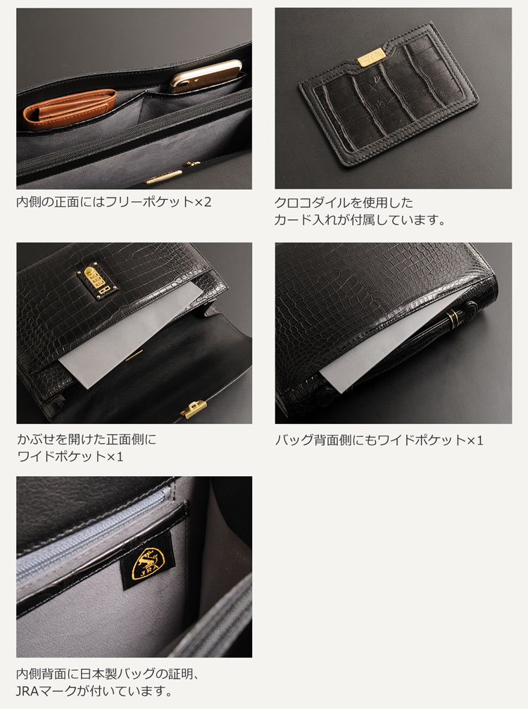 スモール クロコダイル マット加工 鍵付き バッグ 日本製