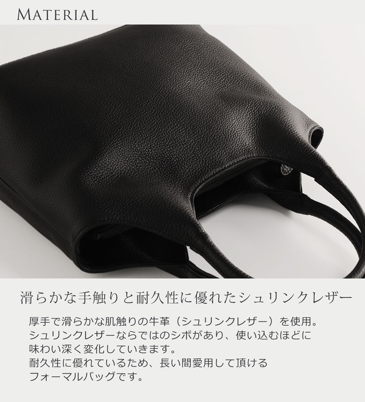 牛革 フォーマルバッグ 日本製 ブラック シュリンク レザー