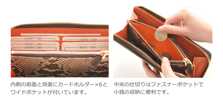 紙幣、小銭、カードやチケットがきちんと収納できる L字 ファスナー長財布