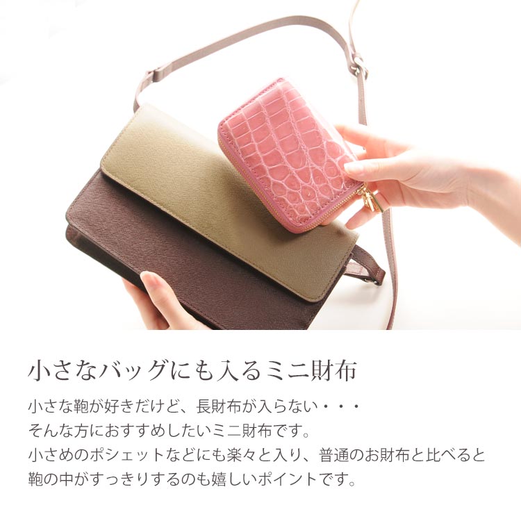 クロコダイル コンパクト財布 小さなバッグに入る ミニ 財布 ピンク
