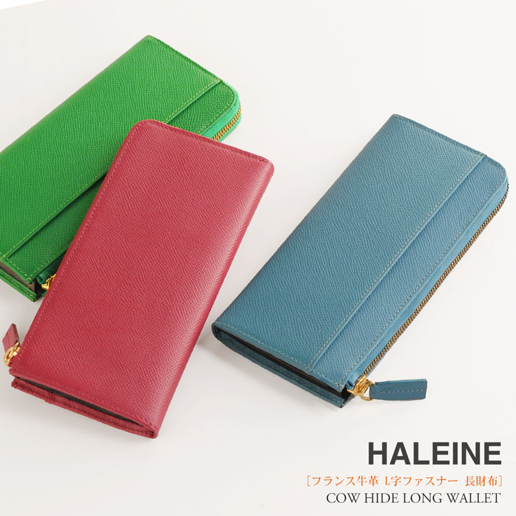 HALEINE フランス レザー 牛革 L字ファスナー スリム 長財布 レディース 全7色 薄型長財布