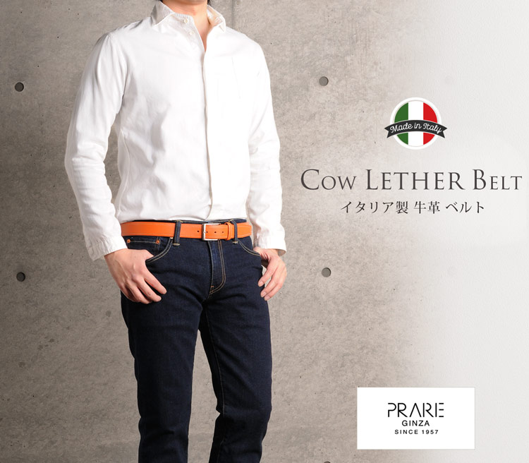 PRAIRIE 牛革 ベルト 日本製 ピンタイプ イタリアンレザー