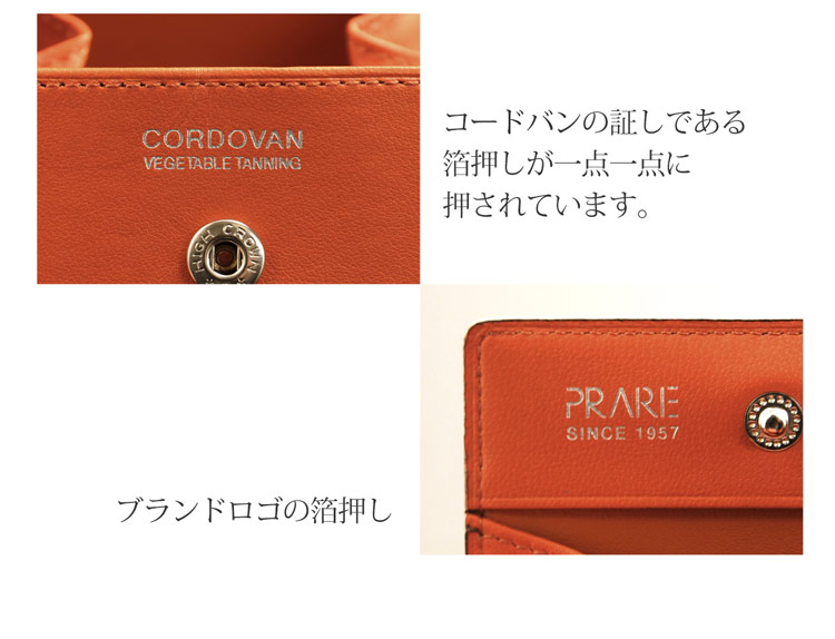 PRAIRIE/プレリー コードバン バイカラー ボックス型 小銭入れ メンズ バイカラーデザイン